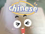 help you learn chinese or practice speak chinese