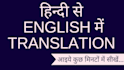 translate english to hindi, bengali,