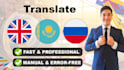 professionally translate from english to kazakh or russian
