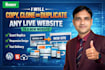 copy, clone or duplicate any live website to a new website
