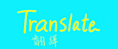 translating english to chinese