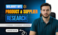 do walmart wfs product and supplier research