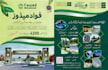 design a professional website banner or header banner design