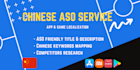 do chinese aso app store optimization