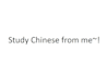come to me to study chinese