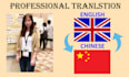 provide professional english to chinese translation