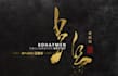 create savage japanese calligraphy and tattoos