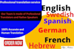 english, swedish, spanish, german, french and hebrew translation