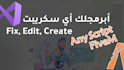 fix your script errors edit, rework, create