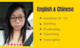 help you in the fields of chinese and english languages