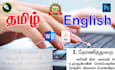 type designs all tamil english data entry