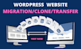 migrate, clone, backup, restore, transfer wordpress website