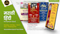 design marathi wedding, birthday, anniversary cards