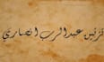 write your name in beautiful arabic and urdu calligraphy