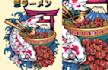 draw a detailed illustration with a japanese theme
