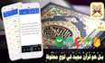 develop your muslim pro clone islamic android app