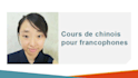 teach you chinese in french