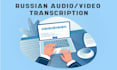 transcribe audio, do video transcription