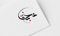 design an arabic calligraphy logo
