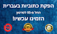 add hebrew subtitles to your video