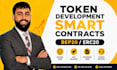 create erc20 token, bep20 token with advanced security