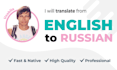 translate text from english to russian
