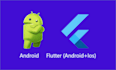 develop and reskin flutter app android app ios app hybrid app