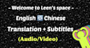 subtitle translation jobs chinese
