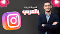 be your reels arabic video editor