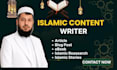 islamic article, islamic content, islam writer islamic blog