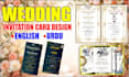 design wedding  invitation card