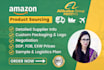 do amazon product sourcing, amazon fba product sourcing, supplier sourcing