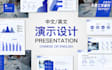 design chinese powerpoint presentation