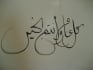 hand write your name in arabic and take a picture of it
