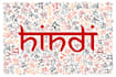 teach you to read, write and speak hindi