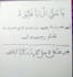 calculate ism e azam of your name by islamic methodology