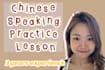 practice conversational chinese with you