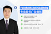 be your 1 on 1 chinese marketing coach for overseas business