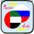 translate from russian and english to arabic and vice versa