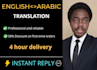 translate from english to arabic, or arabic to english, do arabic translation
