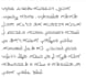 translation to assyrian, aramaic, syriac