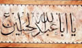 paint anything in arabic calligraphy