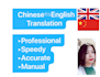 translate english to chinese or chinese to english professionally and accurately