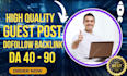 do technology guest post on high da guest post tech guest post