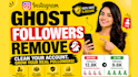 manually remove ghost followers from your instagram to boost engagement