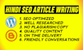 write SEO friendly articles in hindi