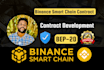create verified high quality bep20 token on binance smart chain