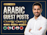 publish guest post on arabic websites in saudi arabia uae and gulf countries