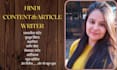 write any content in the hindi language