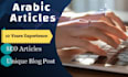 write arabic unique SEO articles and blog post